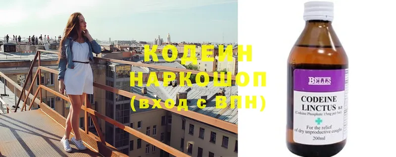 Кодеиновый сироп Lean напиток Lean (лин)  Шарыпово 