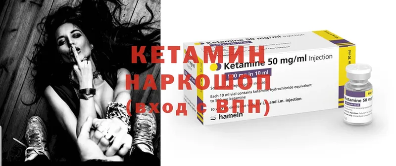 Кетамин ketamine Шарыпово