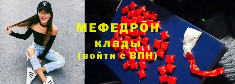 купить   Шарыпово  МЯУ-МЯУ mephedrone 